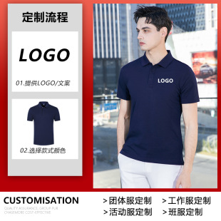 Corporate Business Short-Sleeved Polo Shirt Workwear Custom Printed Logo Lapel T-Shirt Summer Workwear Cultural Shirt Embroider