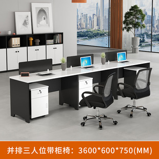 Office desk and chair combination simple modern 2/4/6/8-person screen station staff four-person card office furniture