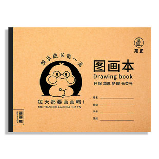 Children's Blank Picture Book A4 Thickened Picture Book Kindergarten Primary School Students