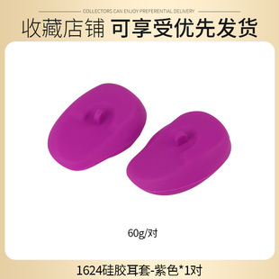Hair Salon Special Silicone Earmuffs for Hair Dyeing and Earmuffs for Home Waterproof Ear Oil Barber Shop Disposable Earmuffs