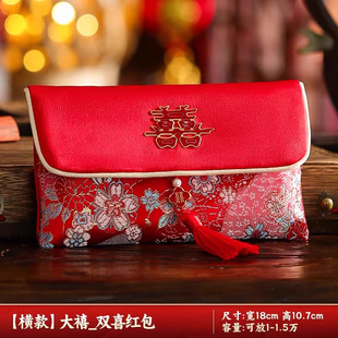 2025 New Wedding Red Envelope Wedding Special Change Fee Parents Return Gift 10,000 Yuan Meeting Gift Bag