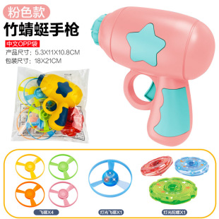 Children's Knowledge Toys Bamboo Dragonfly Pistol Flying Fairy Outdoor Luminous UFO Ejection Rotating Top