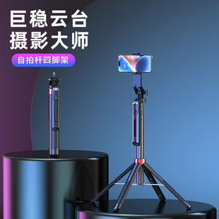 Kensaoya 1.8 m Quadruple Bluetooth Selfie Stick Desktop Bracket grop Connector Handle 360 Degree Rotation Live Broadcast