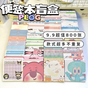 Post-it Notes ins Student High-face Value Girl's Heart Cute Noticebook Gift Bag Mix and Match Fortune Bag Noticenote Paper Blind Box