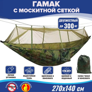 гамаки ozon outdoor canvas parachute mosquito net hammock polyester nylon double thick hanging chair
