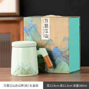 Yuanshan mug ceramic tea set tea separation with lid Father's Day gift office special cup gift box