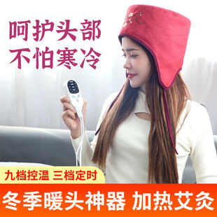 Moxibustion Hat Electric Heating Head Evaporation Head Therapy Fumigator Artifact Electric Heating Apply Cap Household Heating Moxa Hat