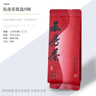 Long Barren Mountain Wild Tea Private Tea Small Bubble Bag Ancient Tree Wild Tea Osmanthus Wild Black Tea Independent Packaging Bag Aluminum Foil Bag