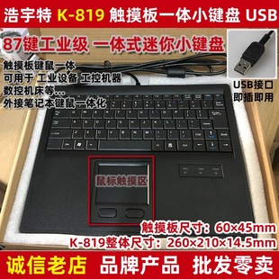 Haoyute DX-65A встроенная промышленная металлическая клавиатура 304 из нержавеющей стали кнопка пылезащитное водонепроницаемое оборудование