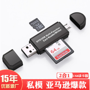 Мини SD кард-ридер OTG кард-ридер USB 2,0 Многофункциональный Android мобильный телефон кард-ридер TF кард-ридер оптом