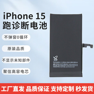 Оригинальное качество Juxin аккумулятор iPhone 15 Поддержка аккумулятора мобильного телефона дисплей здоровья 1688 Источник