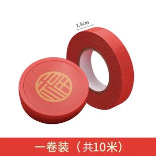 Dragon year fu character Spring Festival couplet double-sided adhesive tape couplet double-sided adhesive temperature-resistant seamless balloon wedding festive decorative adhesive