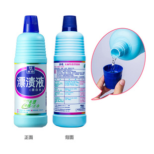 Langqi bleaching liquid 600g bottled to effectively remove stubborn stains bleaching clothes agent disinfection, sterilization, odor removal and mildew removal