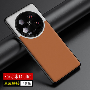 Подходит для Xiaomi 14Ultra чехол для телефона изогнутый сшитый кожаный защитный чехол простой бизнес креативный человек
