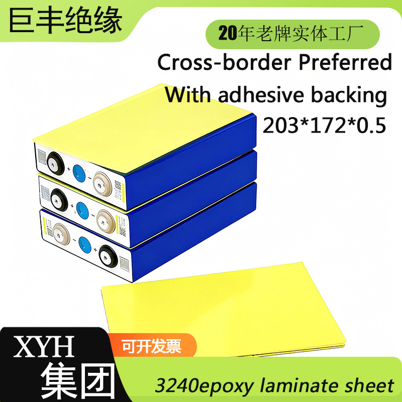 Cross-border preferred 3240 epoxy resin board 203*172*0.5mm energy storage insulation board, single-sided adhesive available for sample orders