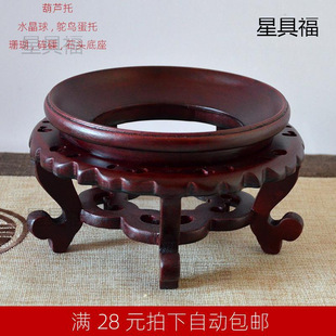 Coral Reef Solid Wood Ornaments Walnut Crystal Ball Hoist Holder Hoist Bracket Bracket Base Wood