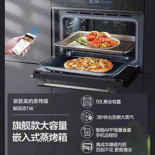 Midea BS5051W/BS5052W/BS5055 Паровая печь все в одном дома Электрическая паровая духовка 2-в-1 для домашнего использования