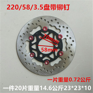 Customized disc brake disc electric vehicle disc brake disc 160/170/200 disc modified disc brake disc 220 aircraft sound motor disc