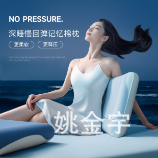 Hotel zero 0 pressure memory foam pillow pillow core cervical spine protection to help sleep adult special deep sleep pillow slow rebound one
