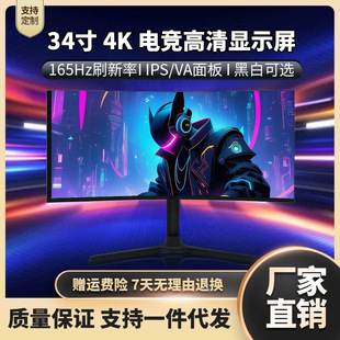 32-дюймовый экран с рыбой 4K165hz Ноутбук с внешним экраном двойной обзор игровой изогнутый дисплей компьютера