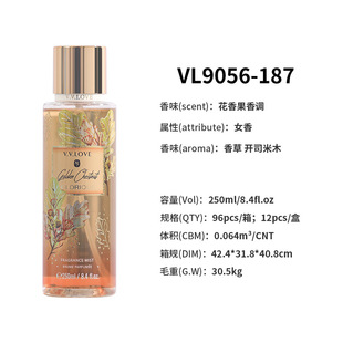 250ml BODY spray BODY MIST ladies perfume foreign trade cross-border explosions perfume wholesale