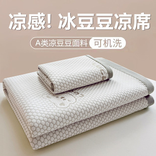 Class A ice bean ice silk mat three-piece summer student dormitory single washable air conditioning soft mat summer mat