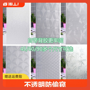 △ Bamboo Leaf Frosted Translucent Opaque Self-Adhesive Film Bathroom Window Grille Waterproof Glass Sticker Kitchen Living Room Bedroom