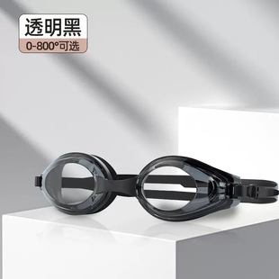 Swimming goggles HD waterproof anti-fog unisex Adult Small frame swimming goggles electroplating racing professional myopia swimming goggles