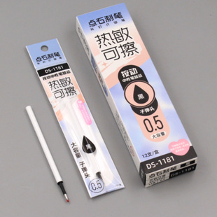 Dianshi 0181 Hot Erasable Gel Pen Press Silent Primary School Students Use Crystal Blue Magic Thermal Erasable Press Pen