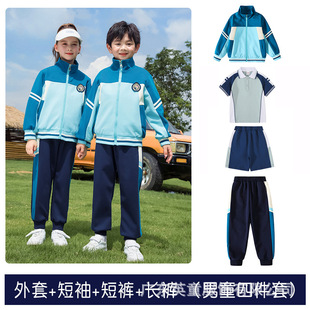 Kindergarten garden clothes spring and autumn college style three or four-piece children's sportswear pure cotton primary school uniform casual class clothes