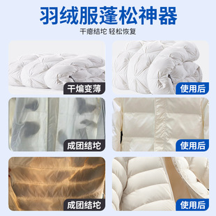 Down jacket fluffing agent dry cleaner special detergent water-free non-clumping collar clean household cleaning agent