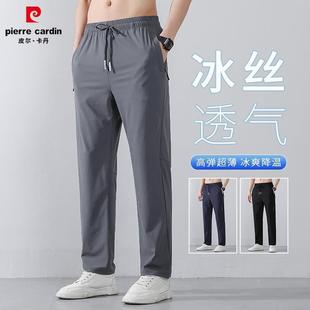 Same Pierre Cardin Real Ice Silk Summer Men's Sports Casual Pants Ice Silk Pants Breathable Thin High Elastic Air Conditioning Pants