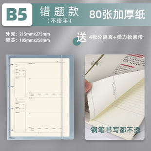 a4 loose-leaf notebook thickened Cornell notebook b5 binder removable core learning and working notebook
