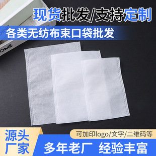in stock Non-woven Flat Pocket Wholesale Non-woven Clothing Storage Bag Shoes Dustproof Packaging Bag Sun Shoe Bag Custom