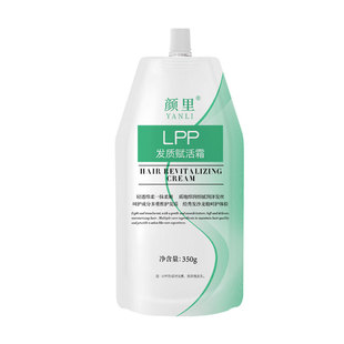 Yan Li hair quality activating cream conditioner improves dry frizz after dyeing color protection reducing cream moisturizing hair mask wholesale