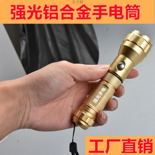 LED flashlight household outdoor rechargeable super bright long-range portable aluminum alloy multi-function small flashlight