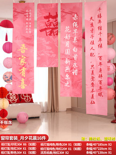 New House Layout, Wedding Room Decoration, Wedding Happy Word Latte Art Set, Floating Curtain Complete Set, Background Wall Lantern Pendant