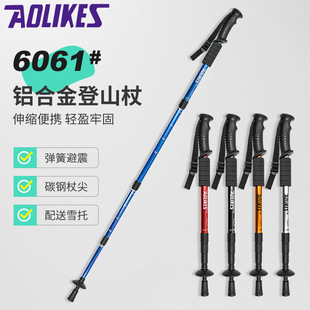 Alpenstock aluminum alloy straight handle alpenstock ultralight retractable outdoor travel hiking walking stick