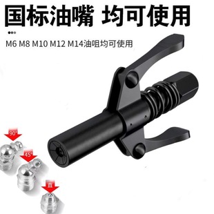 New black gold steel grease gun nozzle self-locking oil injection nozzle grease gun head locking clamp type high pressure oil injection nozzle accessories