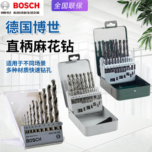 BOSCH Bosch twist drill 10 straight shank twist drill industrial grade metal drilling domestic drill 19