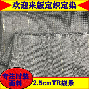 Manufacturer's Ready-made Woven Suit TR Vertical Strip 2.5 Spacing Suit Fabric Strip Jacquard Professional Wear Woven Fabric