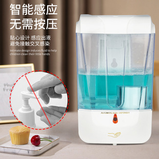 Automatic induction soap dispenser mobile phone spray disinfection contact-free foam soap dispenser protective safety soap dispenser