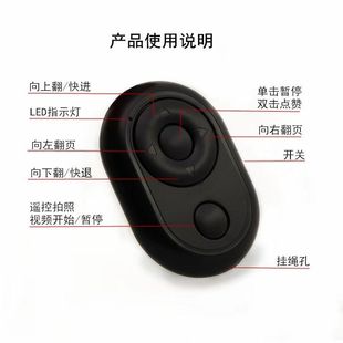 Мобильный телефон селфи видео артефакт Bluetooth пульт дистанционного управления переворачивание страниц похвалы Сеть красный тремоло селфи затвор пульт дистанционного управления