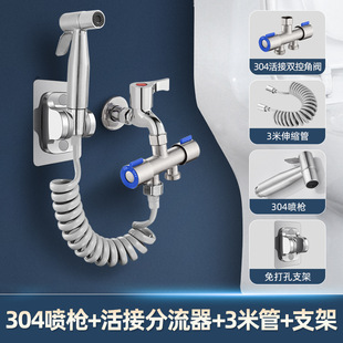 Toilet Flushing Spray Gun Faucet Washer Household Toilet One-in-Two-out Water Gun Companion High Pressure Booster Nozzle