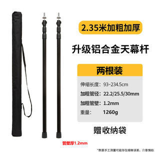 Outdoor aluminum alloy canopy brace with wind rope bracket tent pole folding telescopic pole 28mm super long 2.3m door pole