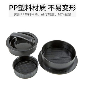 Round meat cake press combination Press meat cake Press rice ball mold plastic hamburger meat Press hand Hamburger press tool