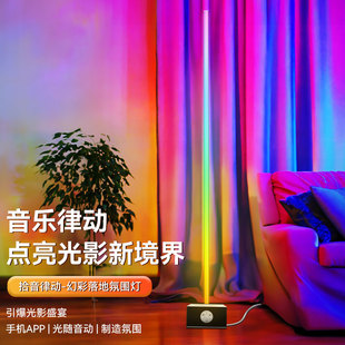 ♤ Smart Floor-Standing Atmosphere Light Music Rhythm Voice-Controlled Rgb Pickup Light Audio Rhythm E-Sports Room Bedroom