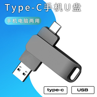 type-c mobile phone computer dual-purpose USB dual-interface high-speed 512G high-speed large-capacity USB metal case