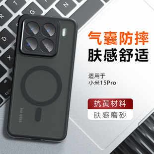 Применимо для Xiaomi 15Ultra чехол для телефона Qi Di Magnetic 14Pro полупрозрачная матовая подушка безопасности 13Tpro