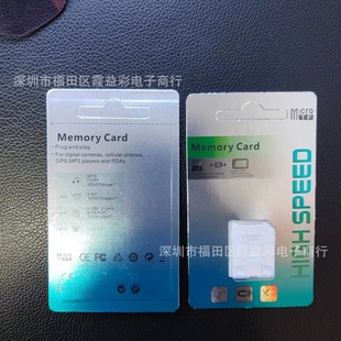 Professional wholesale memory card USB flash disk packing box neutral silver card single card/dual card packaging SD/TF card packing box